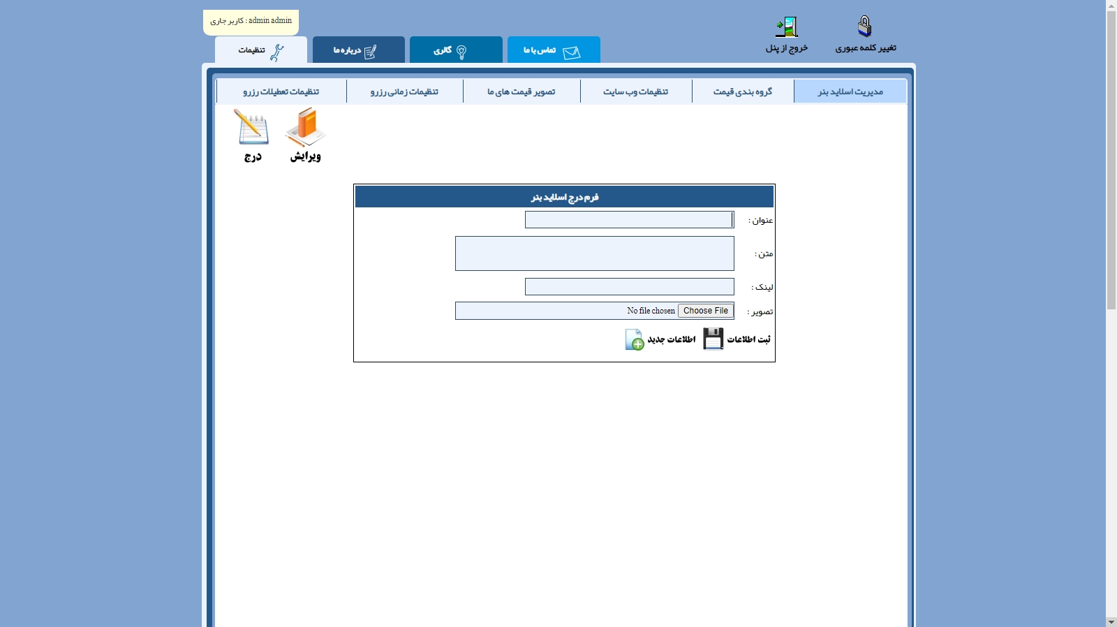 راهنمای طراحی وب سایت آرایشگاه مردانه