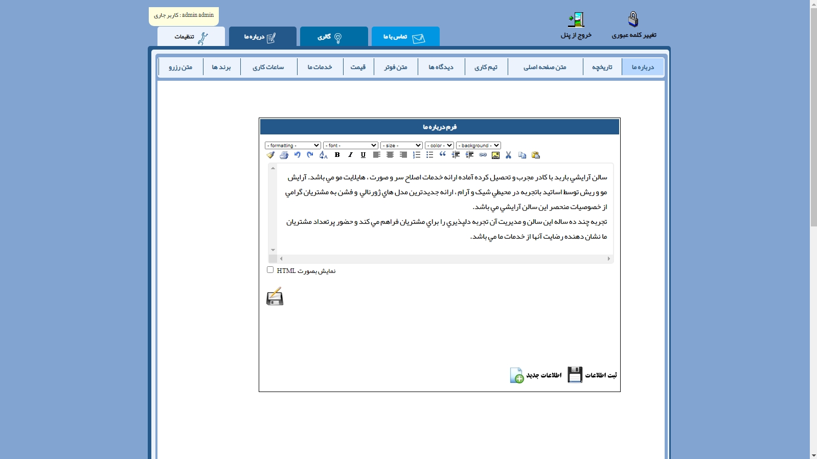 راهنمای طراحی وب سایت آرایشگاه مردانه