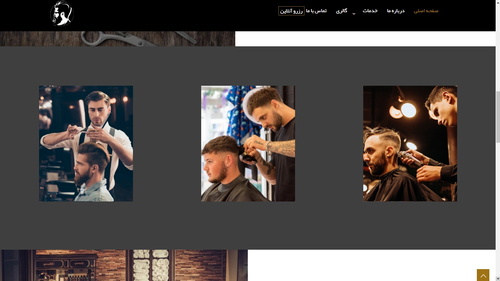 راهنمای طراحی وب سایت آرایشگاه مردانه