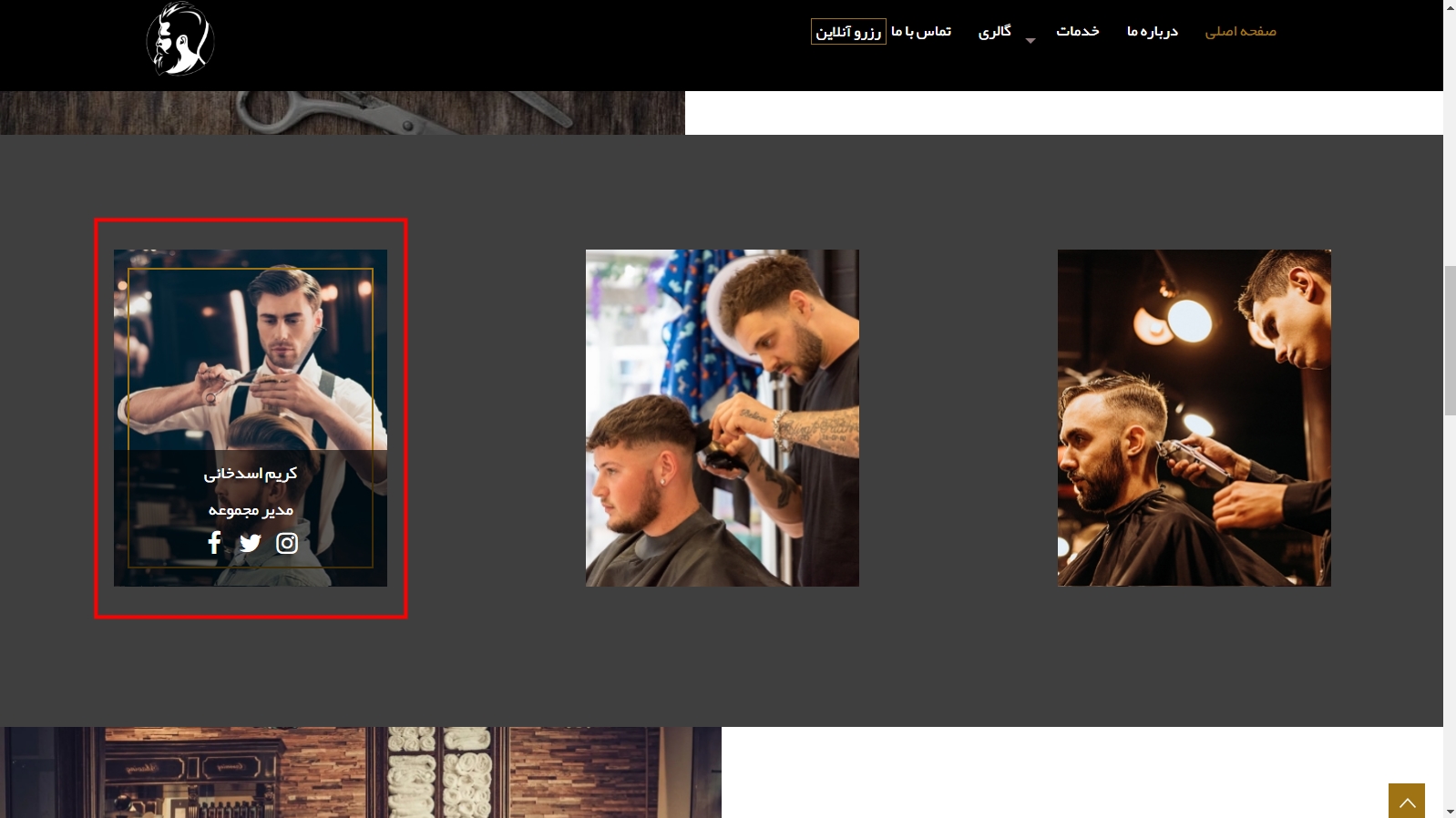 راهنمای طراحی وب سایت آرایشگاه مردانه