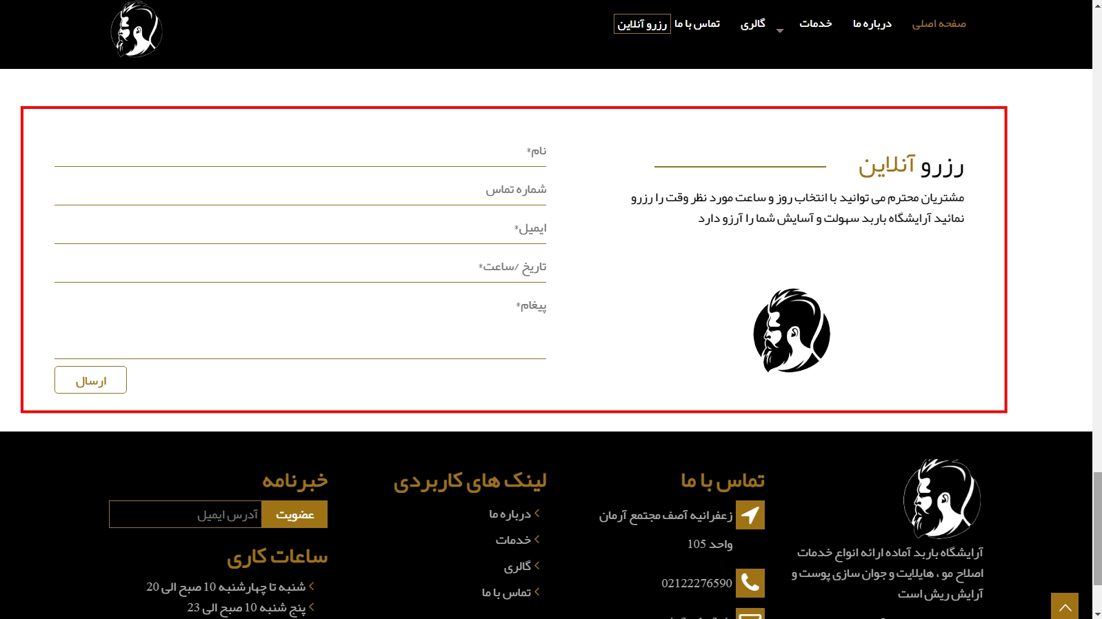 راهنمای طراحی وب سایت آرایشگاه مردانه