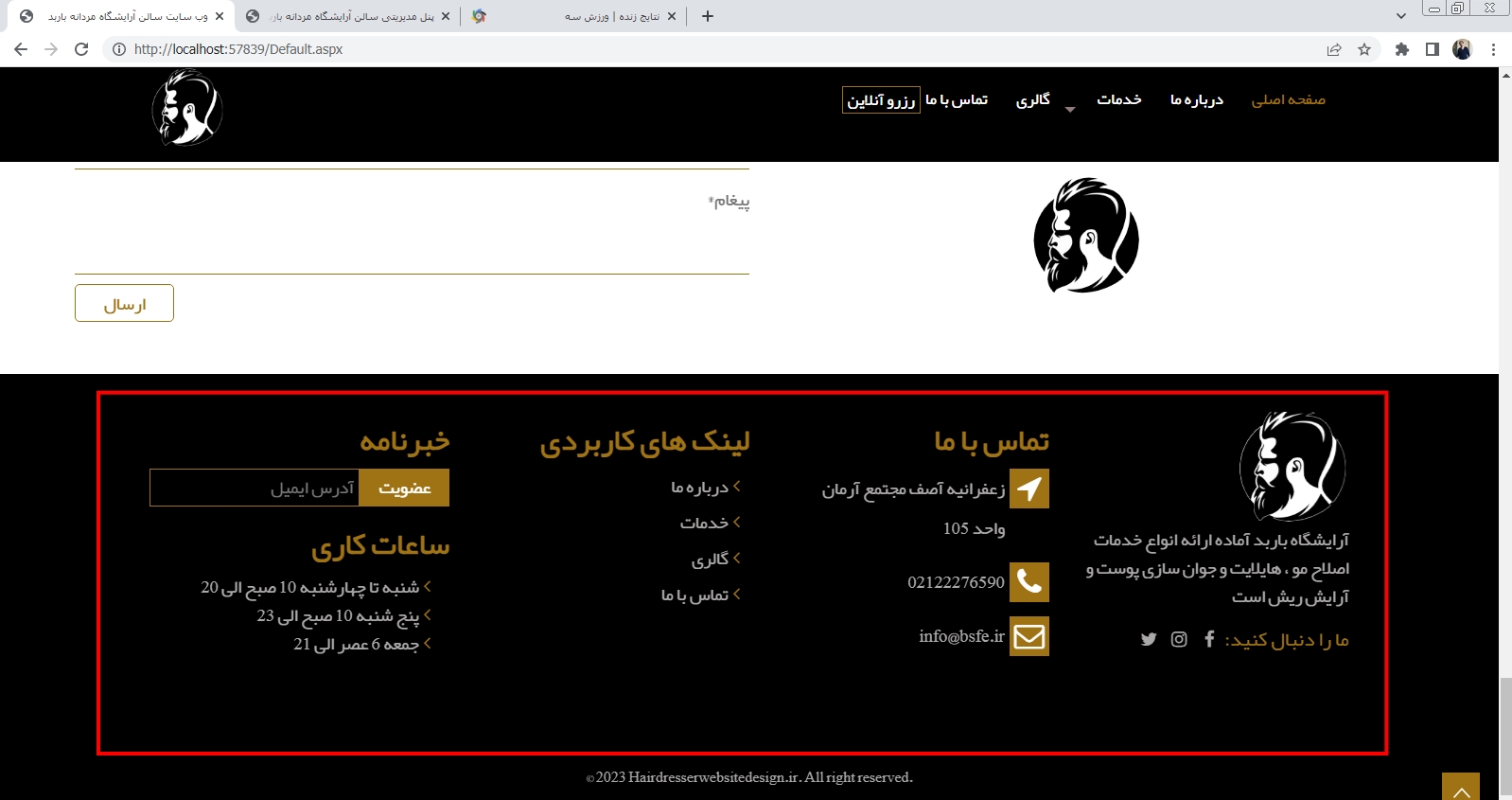 راهنمای طراحی وب سایت آرایشگاه مردانه
