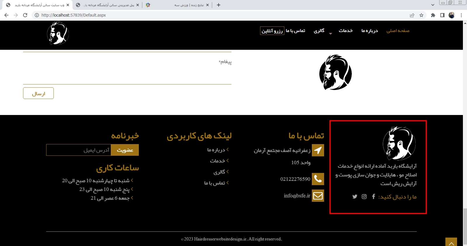راهنمای طراحی وب سایت آرایشگاه مردانه