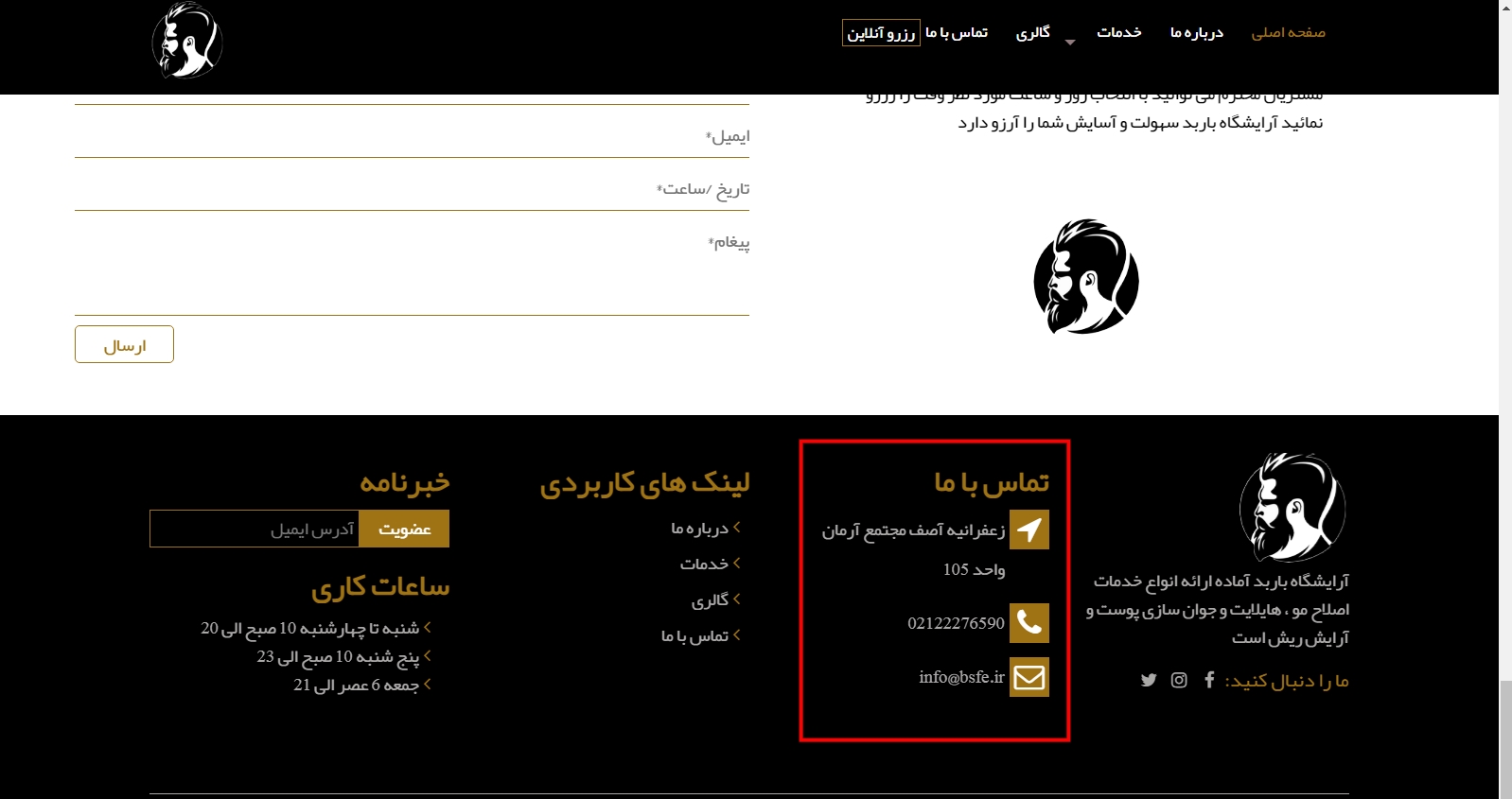 راهنمای طراحی وب سایت آرایشگاه مردانه