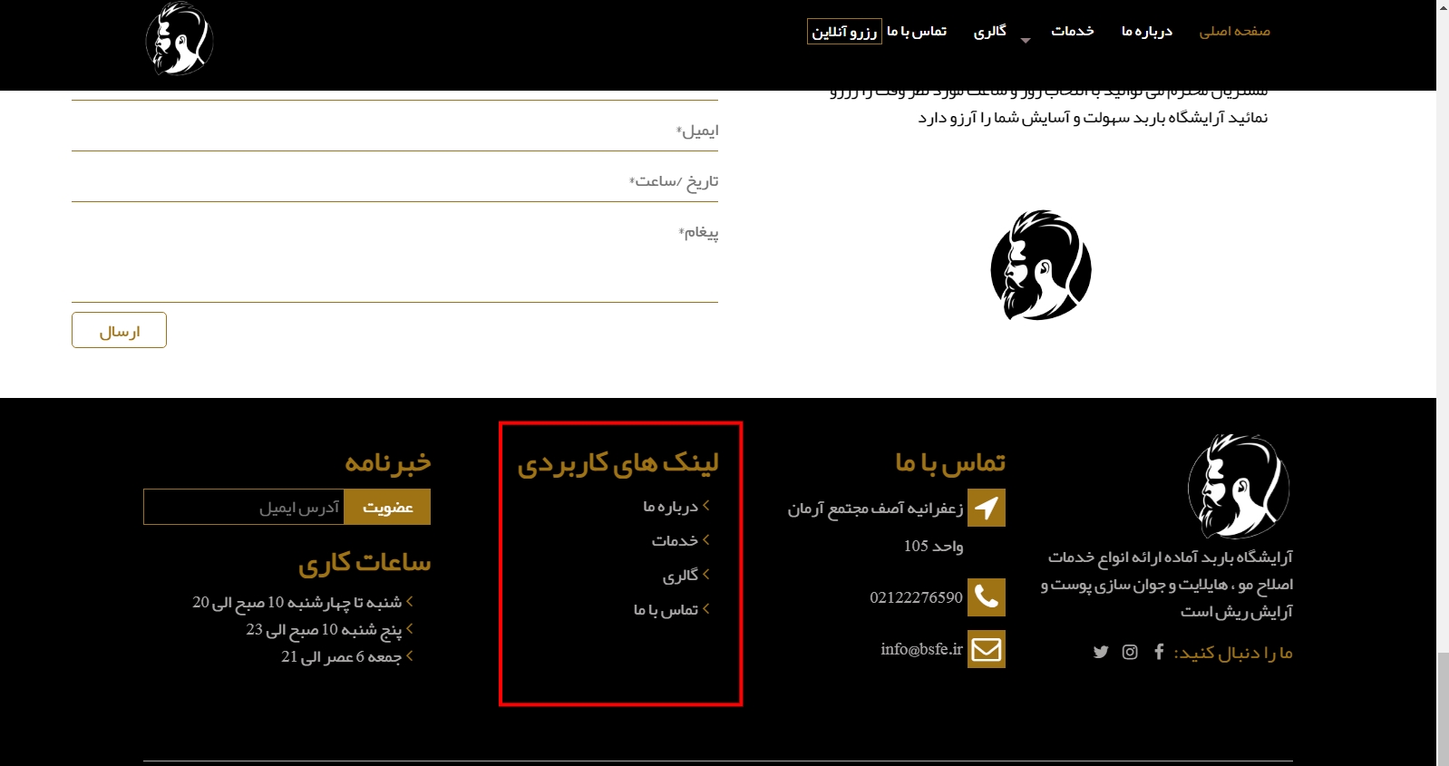 راهنمای طراحی وب سایت آرایشگاه مردانه