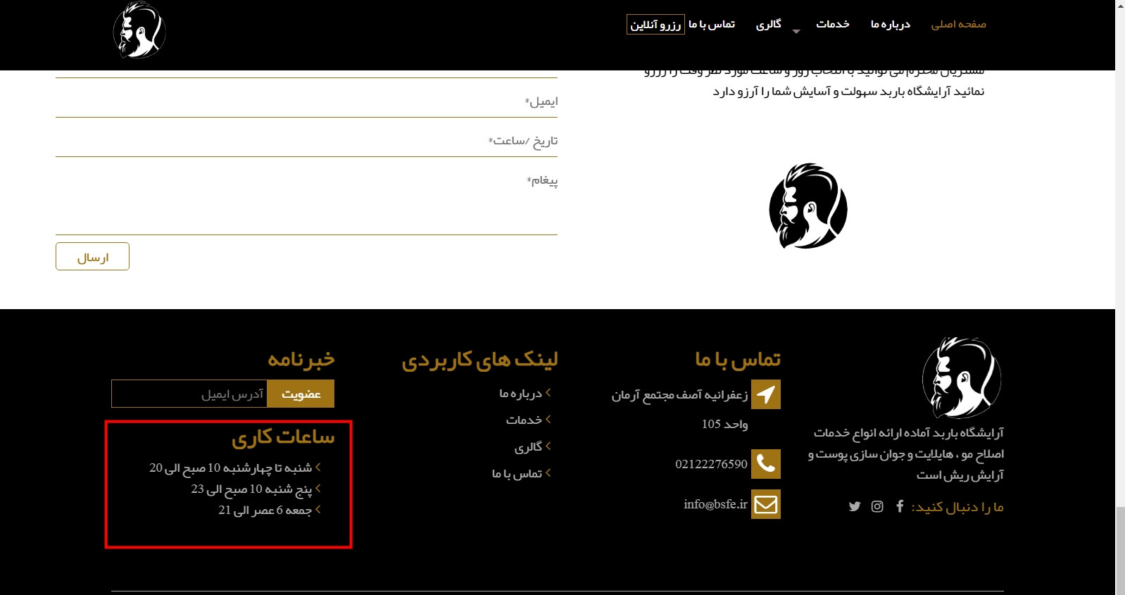 راهنمای طراحی وب سایت آرایشگاه مردانه