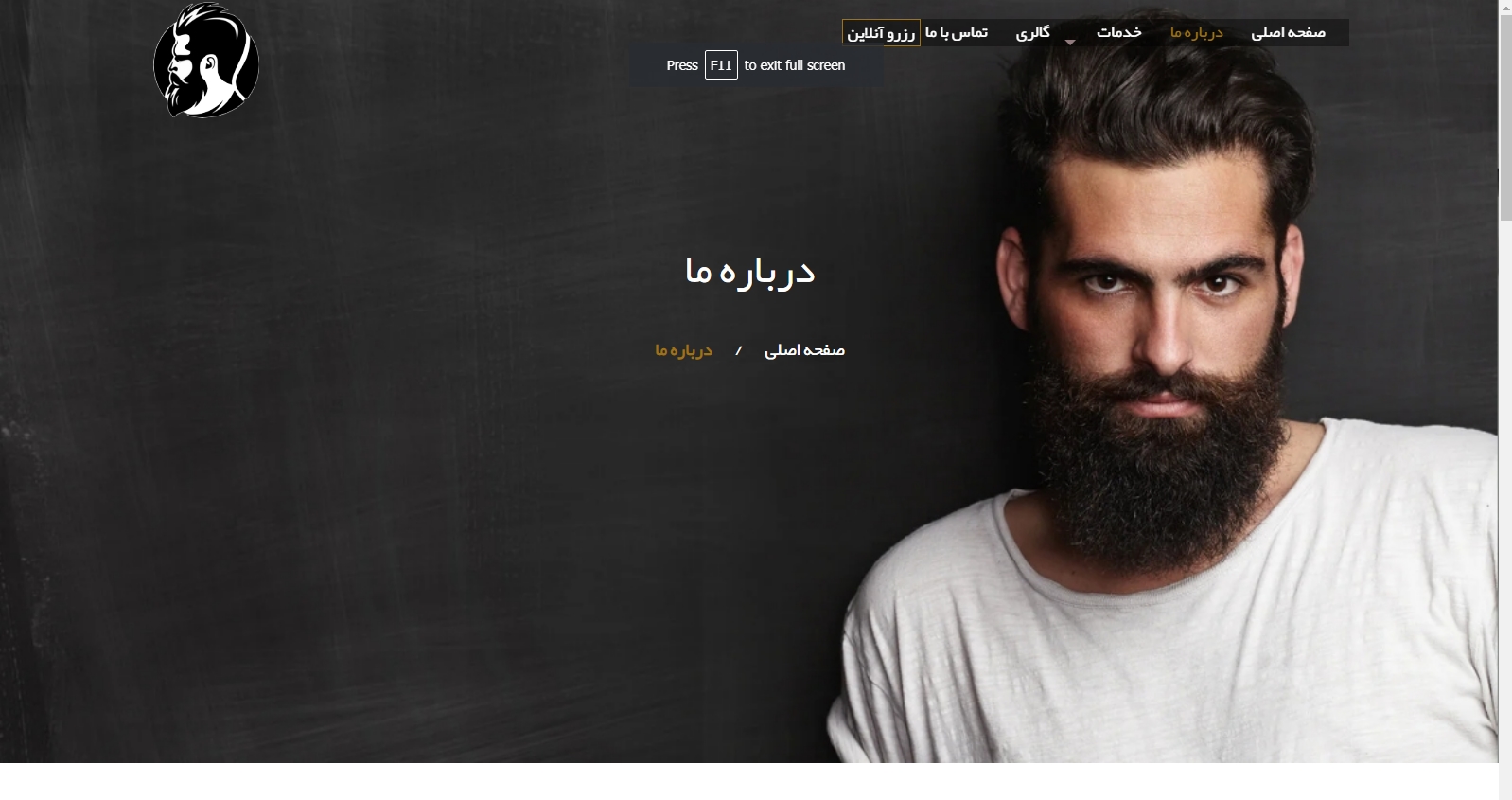 راهنمای طراحی وب سایت آرایشگاه مردانه