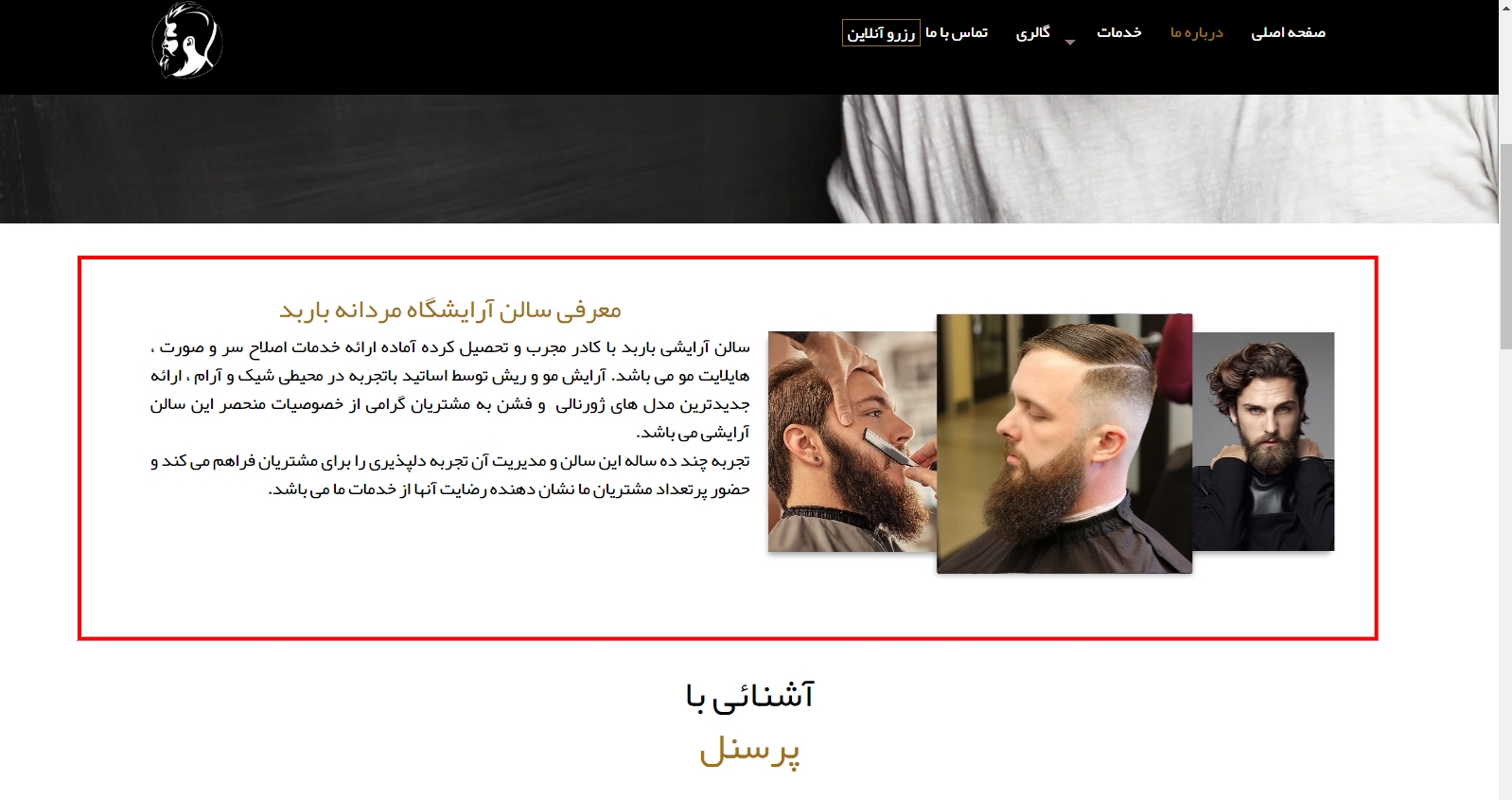 راهنمای طراحی وب سایت آرایشگاه مردانه
