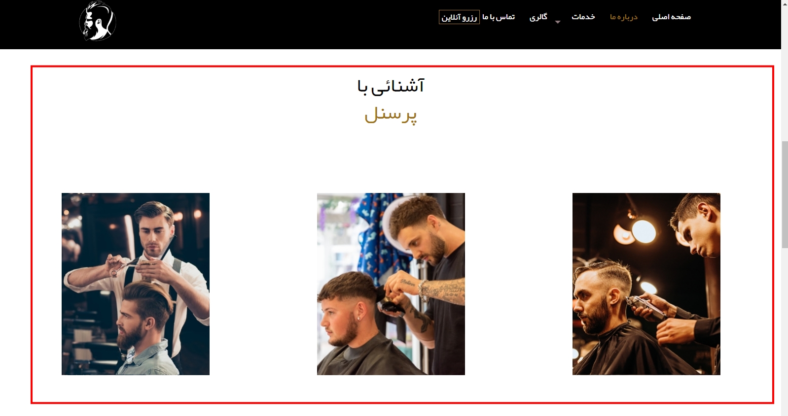 راهنمای طراحی وب سایت آرایشگاه مردانه