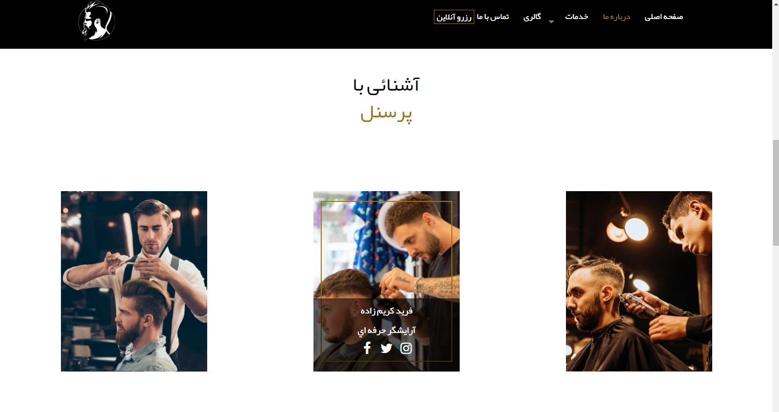 راهنمای طراحی وب سایت آرایشگاه مردانه