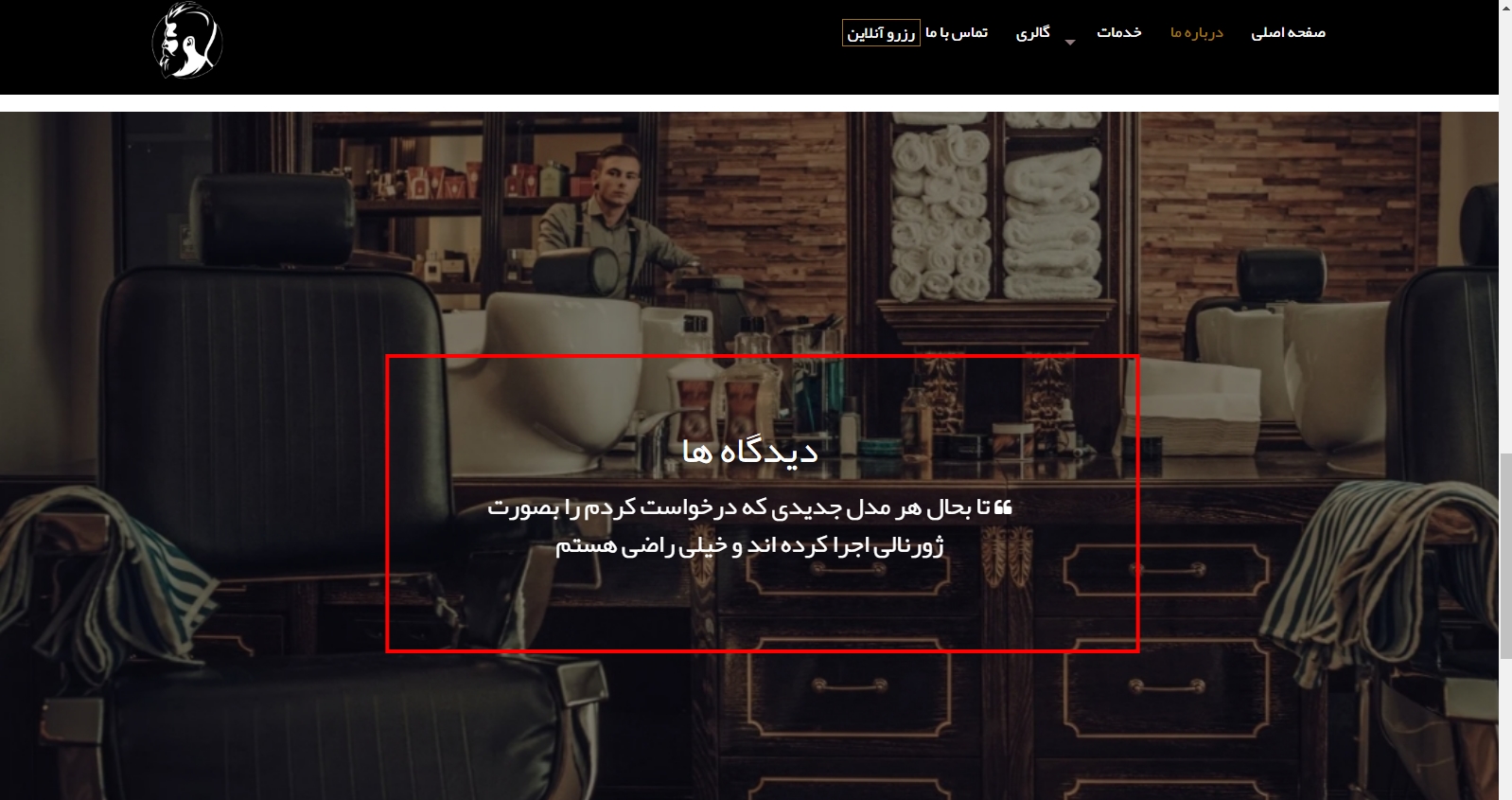 راهنمای طراحی وب سایت آرایشگاه مردانه
