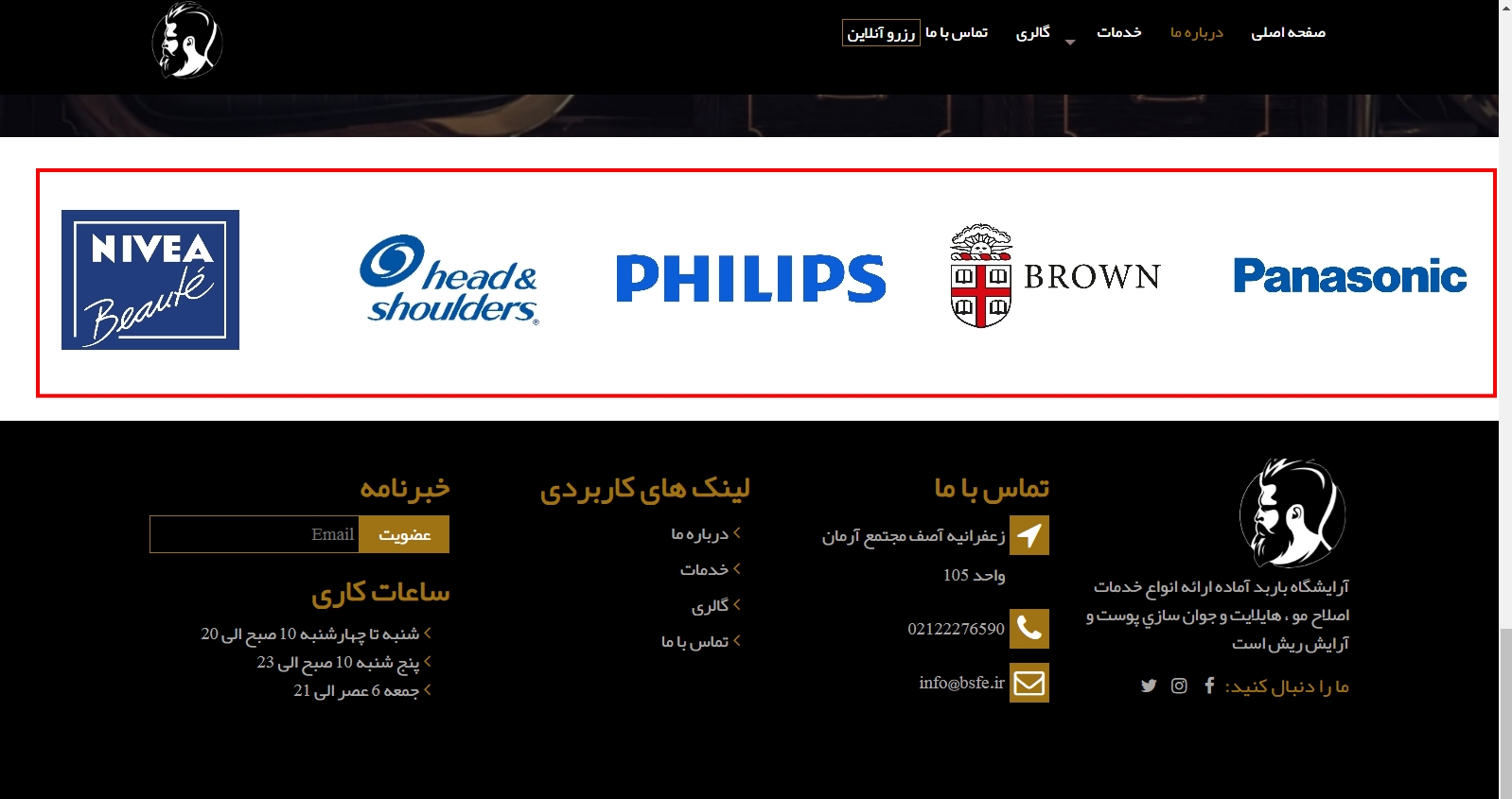 راهنمای طراحی وب سایت آرایشگاه مردانه