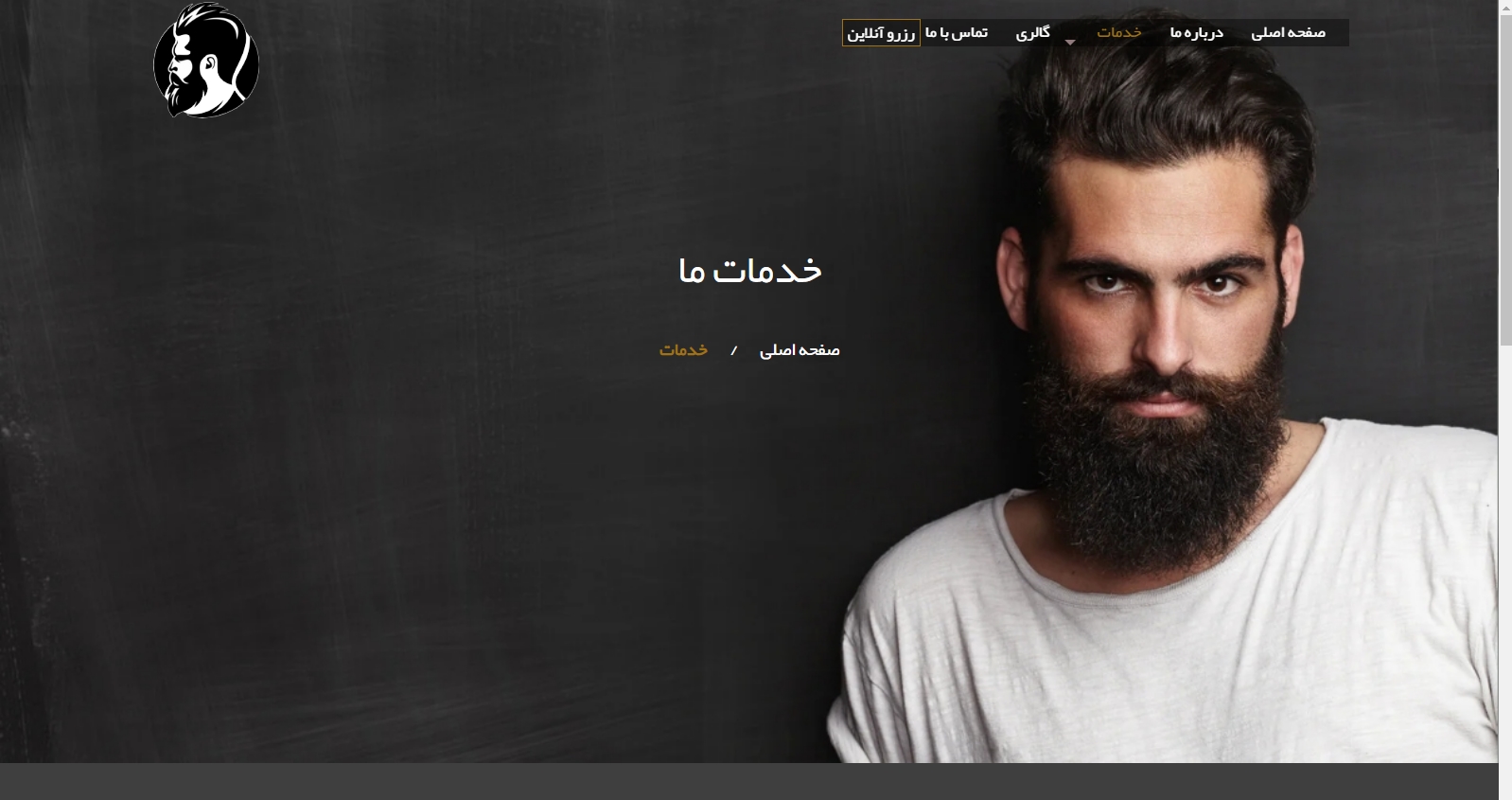 راهنمای طراحی وب سایت آرایشگاه مردانه