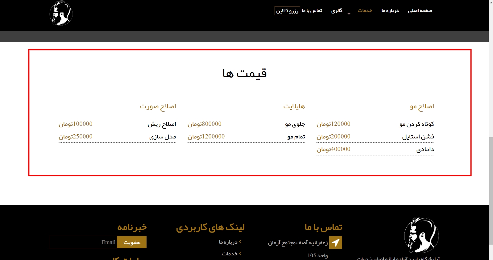 راهنمای طراحی وب سایت آرایشگاه مردانه