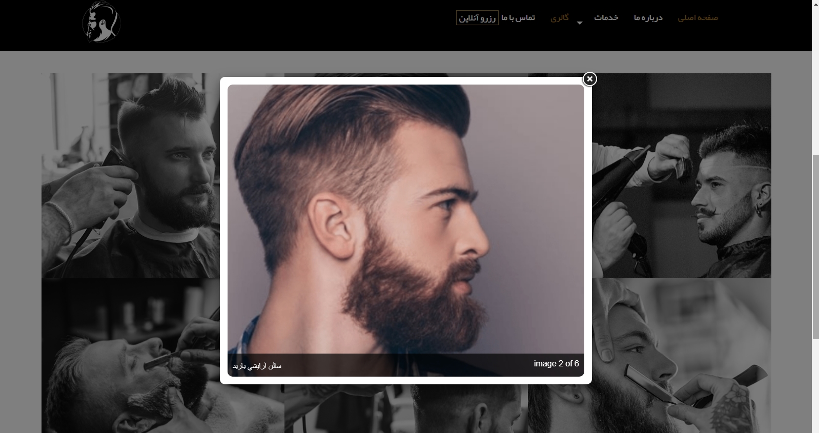 راهنمای طراحی وب سایت آرایشگاه مردانه