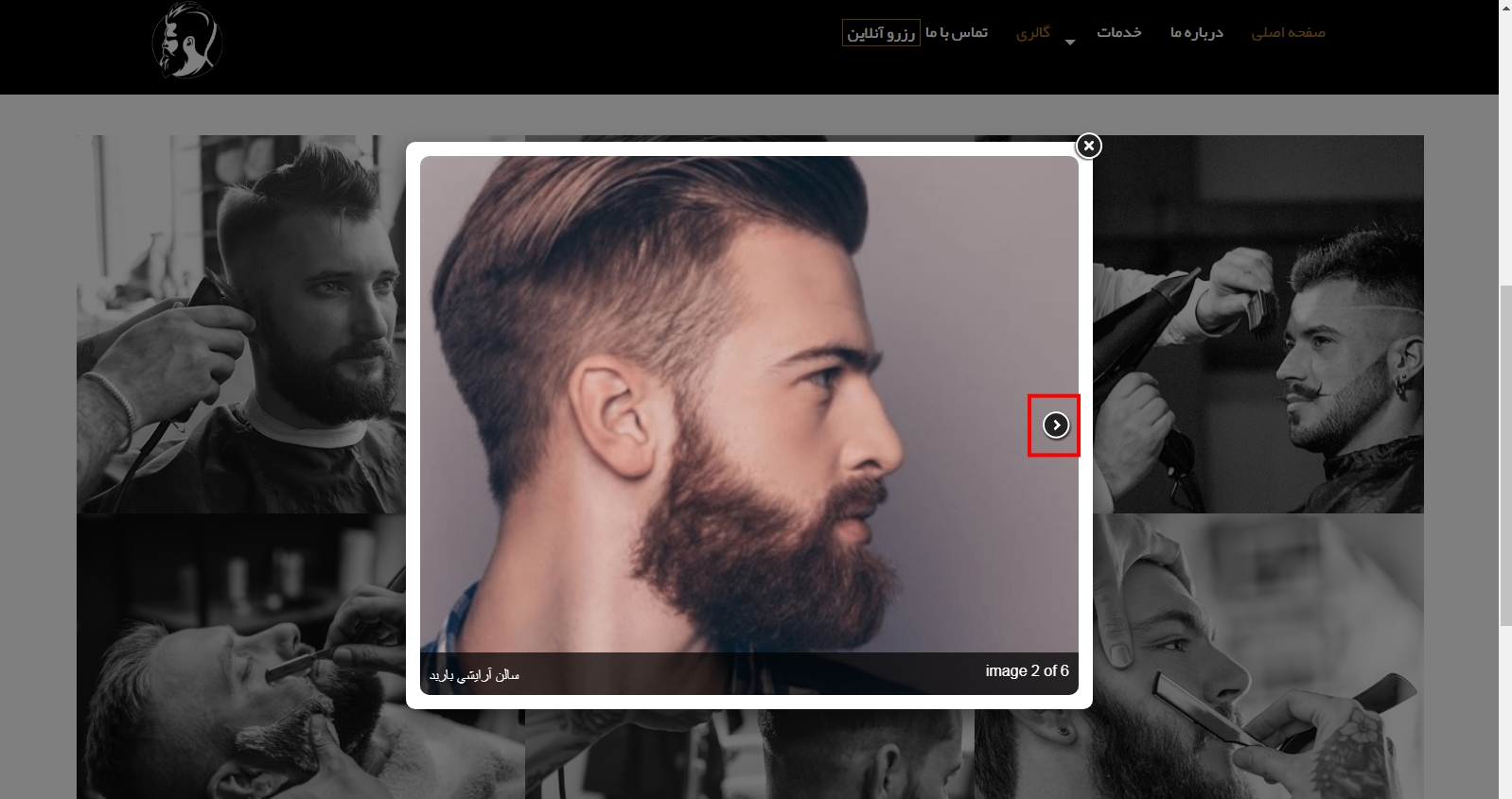 راهنمای طراحی وب سایت آرایشگاه مردانه