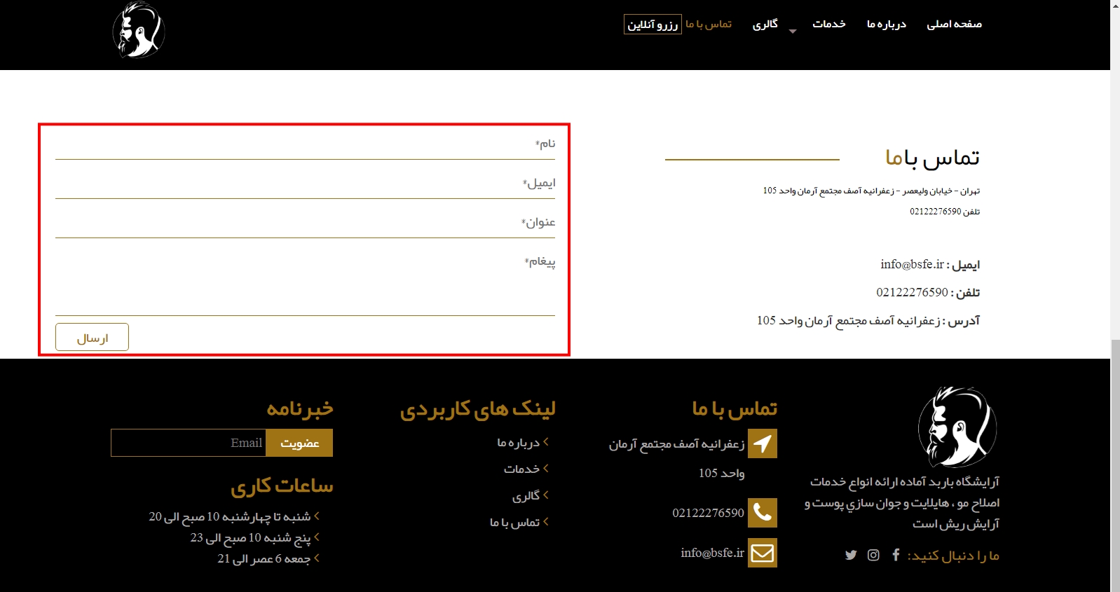 راهنمای طراحی وب سایت آرایشگاه مردانه